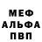 МЕФ кристаллы Korol Julian