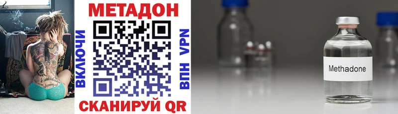 Метадон methadone  купить   Талдом 